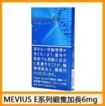 Mevius萬事發香煙原味6mg - Image 4