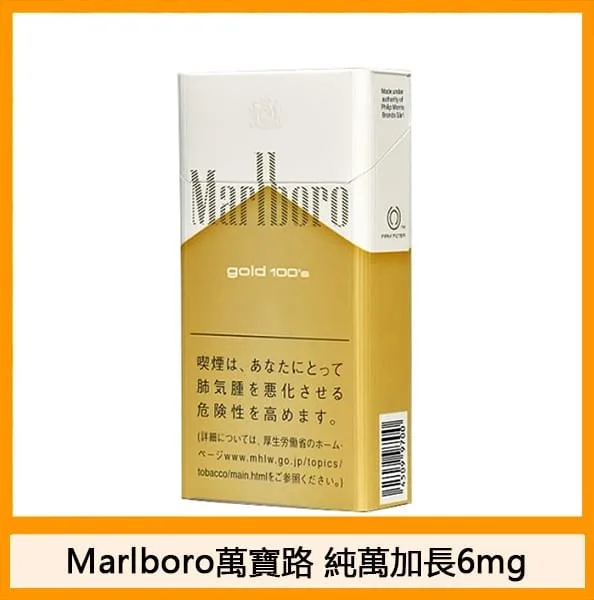 Marlboro萬寶路香煙純萬6mg - Image 2