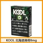 Kool香煙企鵝北海道醇薄荷8mg - Image 2