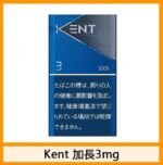 Kent健牌香煙原味9mg - Image 3