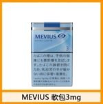 Mevius萬事發香煙原味3mg - Image 2