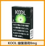Kool香煙企鵝綠葉薄荷5mg - Image 2