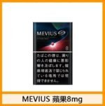 Mevius七星萬事發香煙蘋果5mg - Image 2
