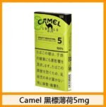 Camel駱駝香煙純薄荷5mg - Image 4
