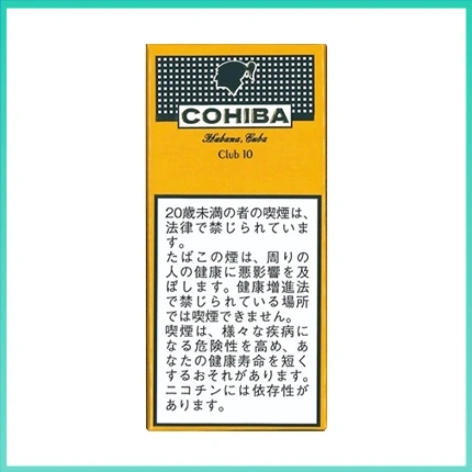 高希霸COHIBA CLUB MINI 10S黃色俱樂部迷你小雪茄