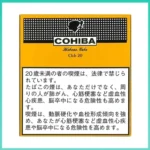 高希霸COHIBA CLUB MINI 20S黃色俱樂部迷你小雪茄