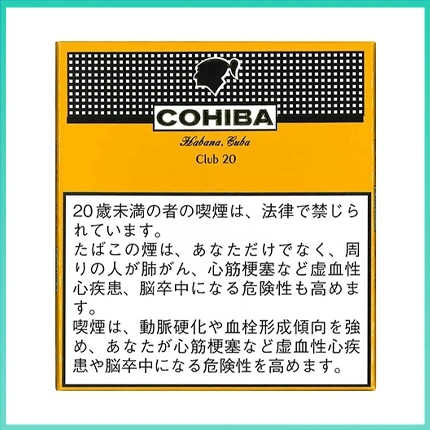 高希霸COHIBA CLUB MINI 20S黃色俱樂部迷你小雪茄