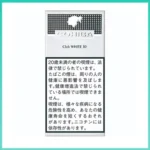 高希霸COHIBA White CLUB 10S白色俱樂部雪茄