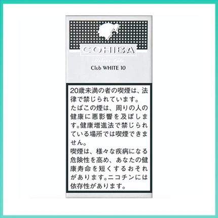 高希霸COHIBA White CLUB 10S白色俱樂部雪茄