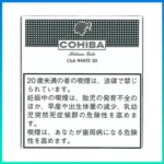 高希霸COHIBA White CLUB MINI 20S白色俱樂部迷你小雪茄
