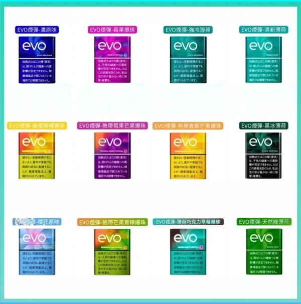 EVO煙彈香港專用Ploom x AURA煙機口味推薦種類官網