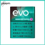 Ploom x AURA EVO Cacao Mint Crystal薄荷巧克力草莓爆珠煙彈