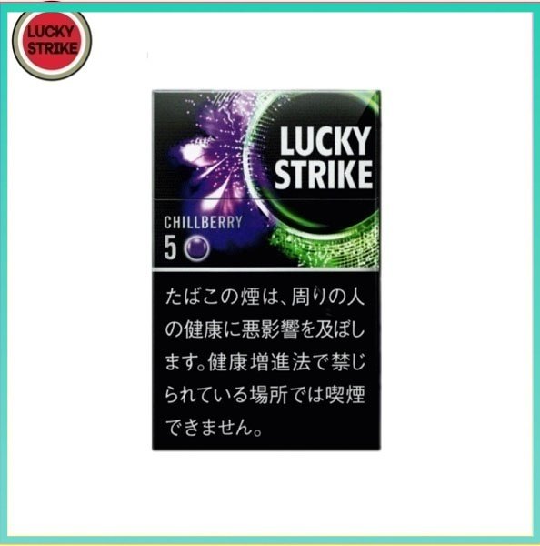 Lucky Strike好彩香煙藍莓爆珠5mg