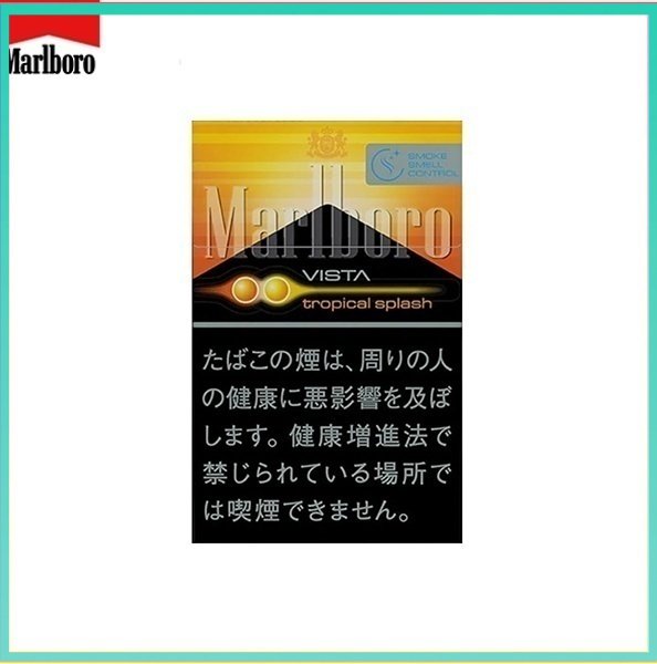 Marlboro萬寶路香煙雙爆珠熱帶水果5mg