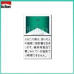 Marlboro萬寶路香煙綠純薄荷8mg