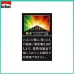 Marlboro萬寶路香煙橙子雙爆珠5mg