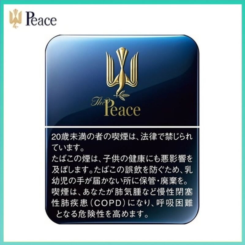 Peace和平鐵盒香煙10mg