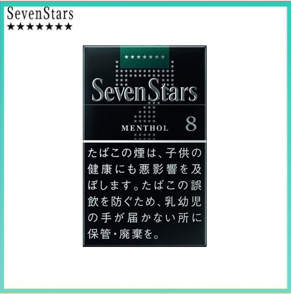 Seven Stars七星香煙薄荷8mg