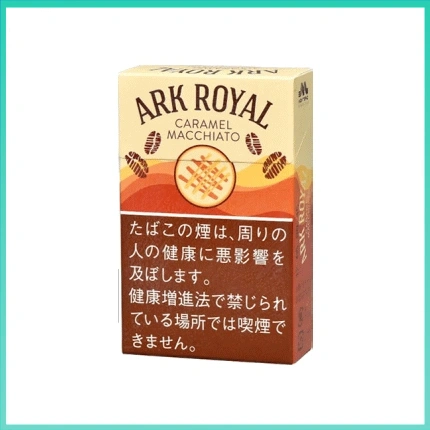 香港Ark Royal Caramel Macchiato老船長焦糖瑪奇朵9mg香煙
