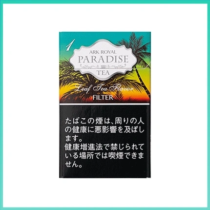 香港Ark Royal Paradise Tea老船長伯爵紅茶1mg(幼）香煙