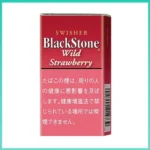 香港Black Stone Wild Strawberry黑石小雪茄草莓香煙