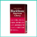 香港Black Stone American Cherry黑石小雪茄櫻桃香煙