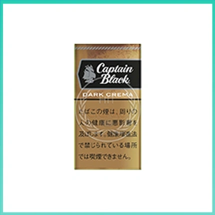 香港Captain Black DARK CREMA黑船长深色奶油小雪茄香煙